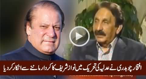 Iftikhar Chaudhry Reveals That why Nawaz Sharif Joined Judiciary Restoration Movement