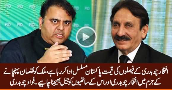 Iftikhar Chaudhry Should Be Sent to Jail For Damaging Pakistan - Fawad Chaudhry