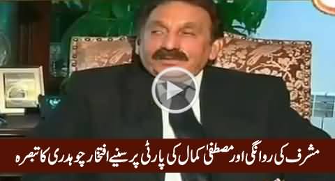 Iftikhar Chaudhry Views on Pervez Musharraf's Departure & Mustafa Kamal's Party