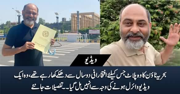 Iftikhar Iffi Got His Plot From Bahria Town After His Video Went Viral