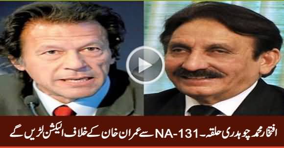 Iftikhar Muhammad Chaudhry to Contest Election From NA-131 Against Imran Khan