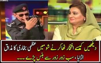 Iftikhar Thakur Insults Uzma Bukhari...