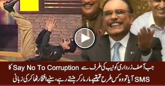 Iftikhar Thakur Telling What Happened When Zardari Received 