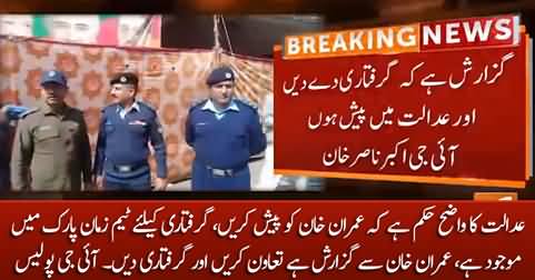 IG Islamabad Police determined to arrest Imran Khan