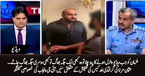 IG Islamabad Tells How Police Arrested Usman Mirza And His Fellows?