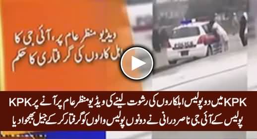 IG KPK Police Nasir Durrani Sends Two Policemen to Jail For Taking Bribe