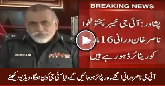 IG KPK Police Nasir Durrani Will Retire Next Month, Who Will Be Next IG, Watch Report