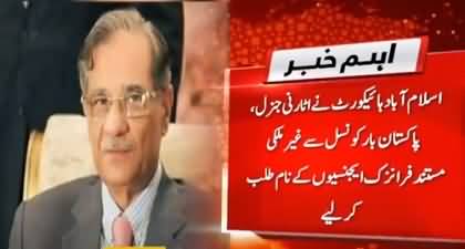 IHC asks attorney general for names of international firms for forensic audit of Saqib Nisar's alleged audio