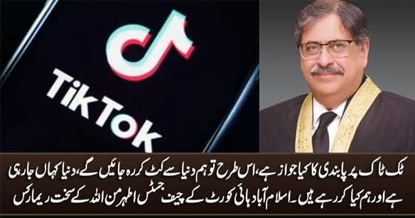 IHC Chief Justice Athar Minallah's Strict Remarks on Banning Tiktok in Pakistan