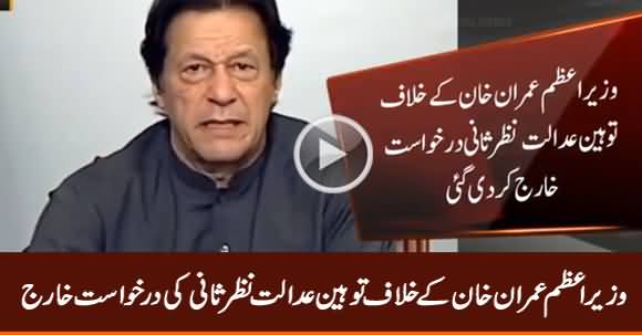IHC Dismisses Contempt of Court Revision Petition Against PM Imran Khan