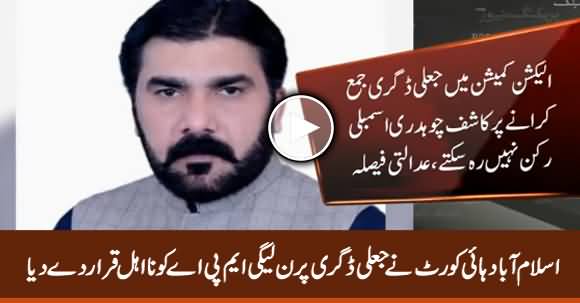 IHC Disqualifies PMLN MPA Kashif Chaudhry For Submitting Fake Degree in ECP