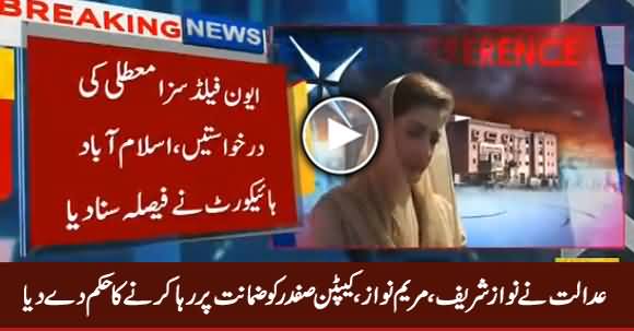 IHC Orders To Release Nawaz Sharif, Maryam Nawaz & Captain (R) Safdar on Bail