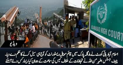 Islamabad High Court orders to seal Monal Restaurant today