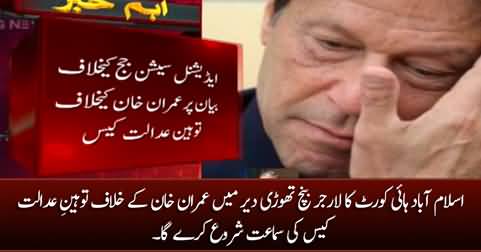 IHC's larger bench to start hearing of contempt case against Imran Khan shortly