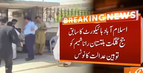 Breaking: IHC Serves Contempt Notice to Rana Shamim, Summons Ansar Abbasi & Rana Shamim