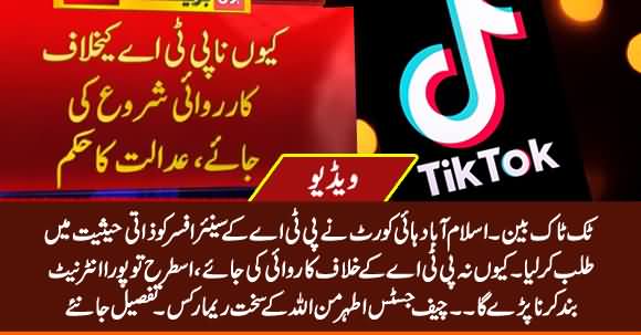 IHC Summons PTA Officer on Banning Tiktok - CJ Athar Minallah's Harsh Remarks
