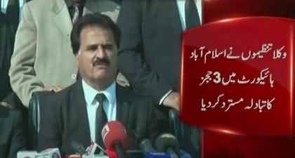 Islamabad lawyers announce boycott of courts over judges' transfer to IHC