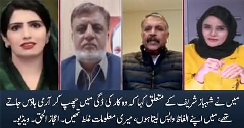 Ijaz ul Haq takes back his controversial statement about Shahbaz Sharif