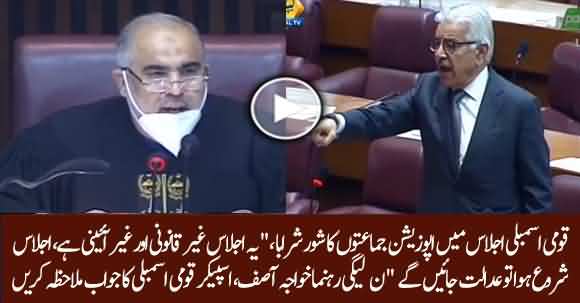 Ijlas Shuru Howa To Adalat Jaon Ga - Heated Argument Between Speaker Asad Qaiser & Khawaja Asif In NA