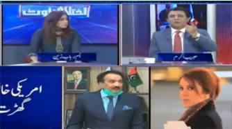Ikhtalafi Note (Cynthia Richie Allegations) - 6th June 2020