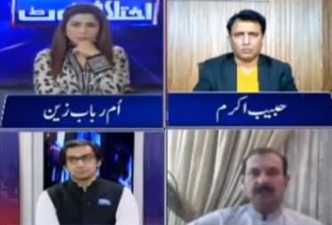 Ikhtalafi Note (DG ISPR Response on Ayaz Sadiq Statement) - 30th October 2020