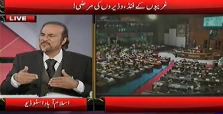 Ikhtalafi Note (Ghareeb Logon Ke Funds Kahan Use Ho Rahe Hain) - 17th January 2015