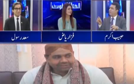 Ikhtalafi Note (Gillani Ki Jeet Se Hakumat Ko Khatra?) - 26th February 2021