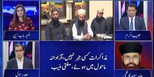 Ikhtalafi Note (Government's Agreement with TLP) - 31st October 2021