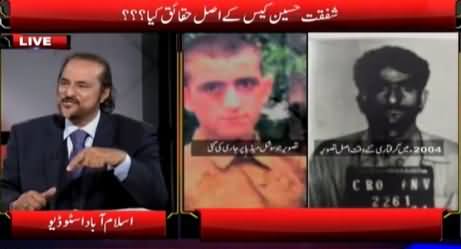 Ikhtalafi Note (Inside Story of Shafqat Hussain Case) - 20th March 2015