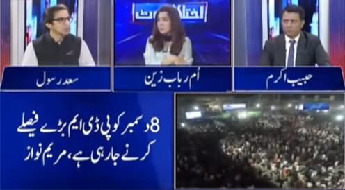 Ikhtalafi Note (Is Govt Afraid of Lahore Jalsa) - 6th December 2020