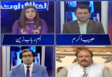 Ikhtalafi Note (Jahangir Tareen Group Vs PTI Govt) - 10th April 2021