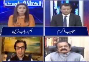 Ikhtalafi Note (Judge Arshad Malik Dismissed) - 3rd July 2020