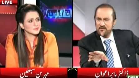 Ikhtalafi Note (KPK Local Bodies Election) – 30th May 2015