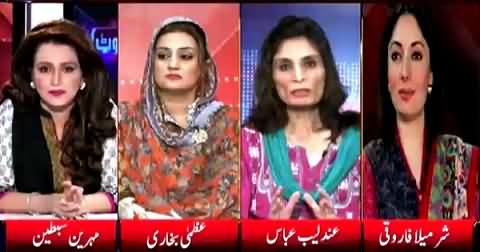 Ikhtalafi Note (Kya PPP Ne PMLN Se Mafahmat Khatam Kar Di?) – 20th September 2015