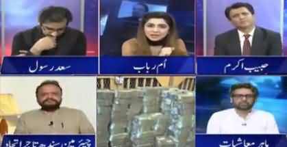 Ikhtalafi Note (Maeeshat Mushkilat Ka Shikar) - 21st September 2019