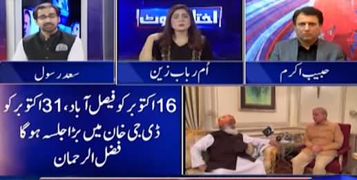 Ikhtalafi Note (Maulana & Shahbaz Sharif Demand Elections) - 9th October 2021