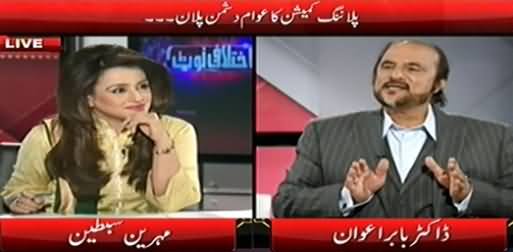 Ikhtalafi Note (Planning Commission Ka Awam Dushman Plan) - 14th February 2015