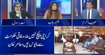 Ikhtalafi Note (Revelations of Pervez Elahi) - 17th November 2019