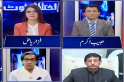 Ikhtalafi Note (Senate Election: MQM Differences with PTI?) - 28th February 2021