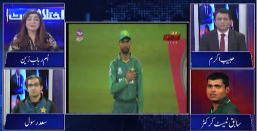 Ikhtalafi Note (T-20 Pak India Cricket Match) - 24th October 2021