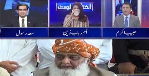 Ikhtalafi Note (Two Narratives of PMLN) - 1st August 2021
