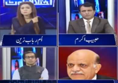 Ikhtalafi Note (What Happened To Naya Pakistan Housing Scheme) - 9th August 2020