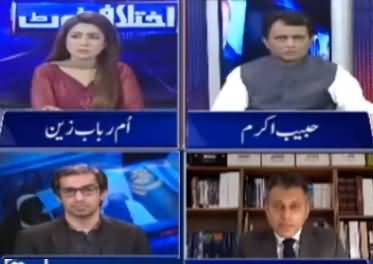 Ikhtalafi Note (Will Govt Bring Back Nawaz Sharif?) - 23rd August 2020