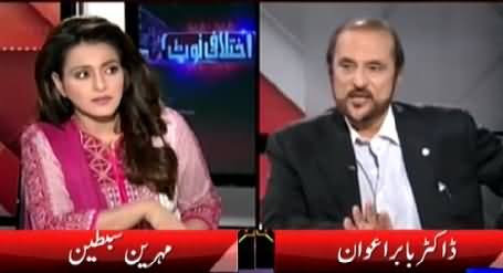 Ikhtalafi Note (Will Imran Khan Apologize After JC Report?) – 24th July 2015