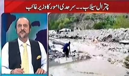 Ikhtalafi Note With Babar Awan (Chitral Mein Sailaab) – 3rd July 2016