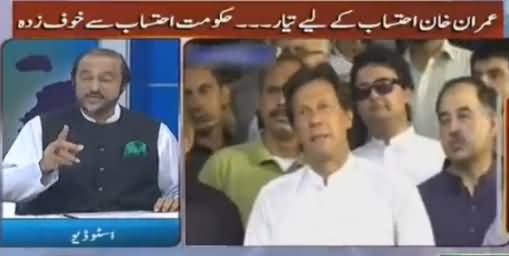 Ikhtalafi Note With Babar Awan (Hakumat Ehtisab Se Khaufzada) – 6th August 2016