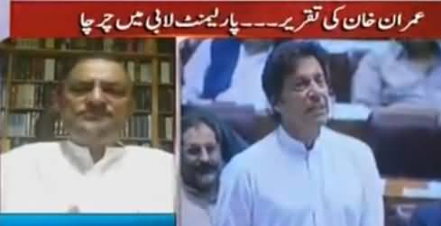 Ikhtalafi Note With Babar Awan (Imran Khan Speech) – 9th September 2016