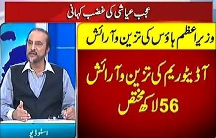 Ikhtalafi Note With Babar Awan (Ramzan Garmi Aur Load Shedding) – 19th June 2016