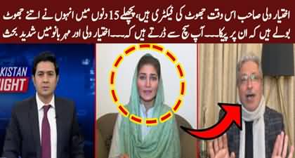 Ikhtiar Wali Is Waqt Jhoot Ki Factory Hain - Mehar Bano Qureshi taunts Ikhtiyar Wali Khan