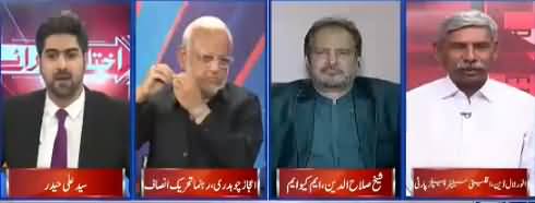 Ikhtilaf-e-Rai (Discussion on Current Issues) – 5th March 2018